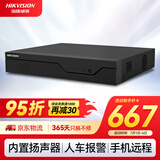HIKVISION海康威视网络监控智能硬盘录像机4路单盘位智能NVR移动侦测支持8T硬盘高清主机DS-7804N-Z1/X
