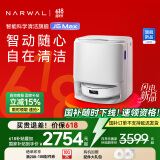 云鲸扫地机器人J5Max 智能扫拖一体机器人 扫拖一体自动清洗全自动擦地机 水箱版