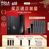 宝丽（POLA）进口碧艾清透爽肤水保湿补水护肤精华水化妆水节日礼物送女友 B.A清透化妆水-礼盒版