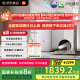 米家【家电国家补贴】小米净水器S1 1600G新品家用净饮机母婴级厨下直饮机5年长效ROMR1672-A