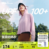 蕉下（beneunder）防晒衣女夏季25新款防紫外线防晒服升级披肩百搭AL118女士送礼 新款-葡樱粉 XL