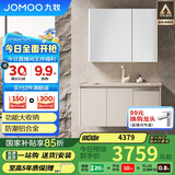 九牧（JOMOO）铝合金智能浴室柜陶瓷一体盆洗脸盆柜组合白100cm A2769-76AT-Z1