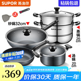 苏泊尔（SUPOR）不粘炒锅无烟厨房全锅具套装组合平底锅汤锅煎锅燃气电磁炉通用 四件套【炒+煎+汤+蒸】