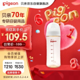 贝亲（Pigeon）自然实感第3代 婴儿宽口径PPSU奶瓶 330ml  AA194 LL号 9个月以上