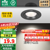 雷士（NVC） led射灯防眩铝材筒灯天花灯服装店背景墙展厅嵌入式孔灯走廊灯 5W铝材三色 砂黑 开孔75-85mm