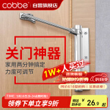 卡贝闭门器自动关门器简易顺位闭门器家用推拉门卧室房门可调力度