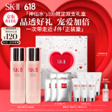 SK-II神仙水75ml*2瓶精华sk2化妆品护肤品套装礼盒skii520送女朋友礼物