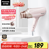 松下（Panasonic）【国家补贴】负离子电吹风机筒高速大功率不伤发家用低噪速干护发送女友礼物EH-WNE6B