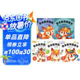 点读版 安全教育图画书全10册 防拐防骗校园霸凌幼儿童自我保护安全教育绘本 支持老版小猴皮皮小鸡球球豚小蒙点读笔需另外购买