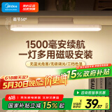 美的（Midea）酷毙灯磁吸安装无极调光宿舍学习led书桌灯充电家用可移动灯 5W