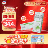 伊利 纯牛奶苗条装 200ml*24盒 优质乳蛋白早餐伴侣 礼盒装 3月底产