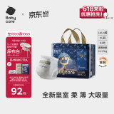babycare皇冠LaLa裤皇室狮子王国拉拉裤 XL30+2片 大号婴儿尿不湿 成长裤