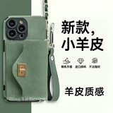 丁域适用于苹果16pro手机壳新款超薄全包小羊皮卡包iphone15Promax腕带挂绳丝巾可斜挎女款防摔保护套 绿色卡包+手提绳+挂绳 丁域出品  苹果16 送相机按键膜