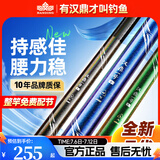 汉鼎一号五代鱼竿轻硬台钓竿手竿渔具品牌汉鼎四代钓鱼竿鲫鲤综合竿 7.2m 【综合竿】28调