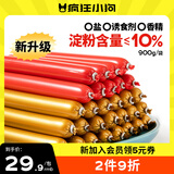 疯狂小狗 宠物狗狗零食火腿肠幼犬成犬训练奖励 混合香肠900g（低淀粉）