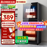 志高消毒柜家用立式消毒碗柜小型免沥水商用家用家庭碗筷柜单门双门大容量 280型 臭氧+红外线+沥水盘 免沥水