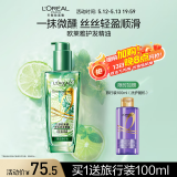 欧莱雅奇焕润发护发精油100ml(莫吉托夏日青柠香 免洗滋养防毛躁 )