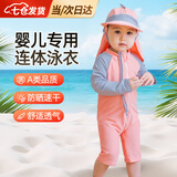 JEEMERY婴儿泳衣宝宝1-3岁儿童泡温泉男女童幼儿连体长袖带帽沙滩游泳装 橙红4码+防晒帽 适合90-100cm 均码 上身偏紧身，建议拍大一码