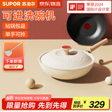 苏泊尔（SUPOR）不粘锅炒锅轻量火红点不粘煎炒锅平底炒菜锅具电磁炉明火通用 适合3人以上 EC32QLP01口径 32cm