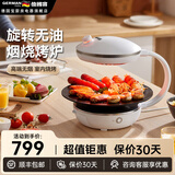 德国宝（German Pool）电烤炉家用 无烟烧烤炉 全自动旋转烤肉盘 韩式烤串机 电烧烤机 一体烤肉锅【全景料理】 布鲁白 1层