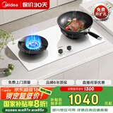 美的（Midea）【国家补贴立减20%】AK5pro燃气灶天然气  家用5.2kW猛火聚能灶台嵌两用 高能效灶 节能灶 Q529L-W