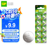 超霸（GP）纽扣电池LR54/L1131/189/AG10/L1130A/389A/10粒电子手表遥控器电子秤汽车钥匙门铃等电池商超同款
