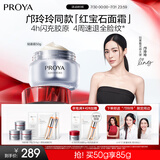 珀莱雅红宝石面霜3.0轻盈款50g抗皱紧致淡化细纹保湿乳液面霜生日礼物女
