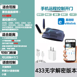 手机APP远程控制卷帘门控制器wifi库门遥控器卷闸门433无线 433无字版本【95%人推荐】