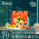御品轩 佳礼端午粽子礼盒多味鲜肉八宝紫薯绿豆糕1070g节日礼品团购福利