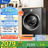 小天鹅（LittleSwan）滚筒洗衣机全自动家用【TG10V628T】水魔方 10公斤 以旧换新 一级能效 内衣洗 家电国家补贴20%