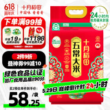 十月稻田 绿色食品 五常大米 当季新米 10斤（香米 东北大米 5公斤/十斤）