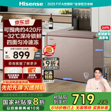 海信（Hisense）249升低霜大容量家用商用冰柜 卧式冷冻冷藏转换柜 雪糕冰柜 深冷一级能效冰箱BD/BC-249ZNUMA