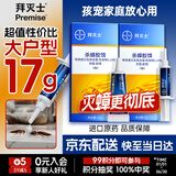 拜灭士德国拜耳蟑螂药杀虫剂杀蟑胶饵家用厨房全窝室内端除蟑螂饵剂 【大户型送5g】杀蟑胶饵12g