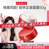 丸美（MARUBI）大红瓶面霜50g 抗皱紧致淡纹乳液面霜女士 生日礼物女