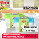 美丽雅一次性饭盒食品级750ml*4套 保鲜分装打包野餐盒带盖耐高温可微波