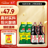 海天 生抽酱油1.54*2+蚝油1kg*2 【0添加 特级酱油】 金标系列 调味品