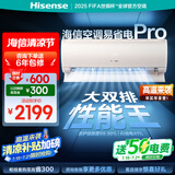 海信（Hisense）空调易省电Pro 大1.5匹 AI省电【海信电视完美CP，看的爽凉得快】空调挂机KFR-35GW/E370Pro-X1