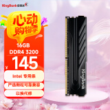 金百达（KINGBANK）16GB DDR4 3200 台式机内存条  intel专用条 黑爵