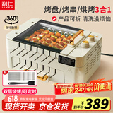 利仁（Liven）烤肉锅电烤炉烧烤锅家用全自动烤串机电烧烤炉多功能锅电烤架烤肉盘自动旋转烤架G-26
