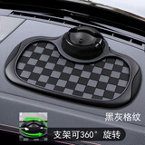 牧宝车载防滑垫中控仪表台手机导航支架停车号码牌车用多功能置物 【黑灰格纹】旋转支架防滑垫