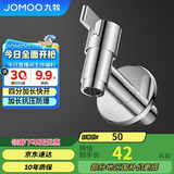 九牧（JOMOO）拖把池加长快开龙头水嘴不锈钢通用4分接口银色71059-785/1C-1