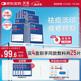 芙清医用促愈功能性敷料面膜型4盒（20片）黑膜械字号祛痘改善皮炎