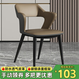 诠巷 餐椅家用餐厅客厅简约轻奢皮椅子软包餐桌椅靠背凳子休闲YZ-62 【加厚纳帕皮】棕色+深灰