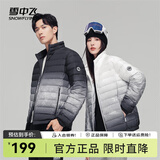 雪中飞【反季清仓】秋冬新款时尚休闲百搭潮流情侣渐变色短款羽绒服 白色 175/92A