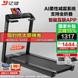 亿健（YIJIAN）跑步机家用走步机健身器材智能免安装精灵Pro支持HUAWEI HiLink