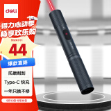 得力（deli）激光笔  户外激光笔电子笔沙盘售楼处专用激光笔逗猫笔 红光激光笔
