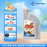 福斯全合成机油 汽车润滑油  大众奔驰奥迪宝马等品牌初装油供应商 泰坦驭全合成 0w-20 SN 6L