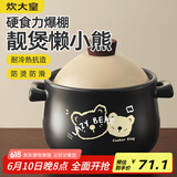 炊大皇砂锅陶瓷煲耐高温大容量家用炖汤煲煎熬中药煲仔饭砂锅2.8L