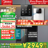 美的（Midea）净水器机反渗透过滤家用管线机净水器加热直饮一体机壁挂式餐边柜直饮一体机全屋净水器管线机套装 【轻奢两件套】高配冷热双享
