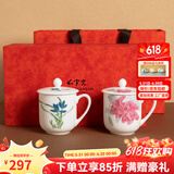 红官窑国瓷茶杯茶具套装中式带盖泡茶杯办公室伴手礼物定制水杯陶瓷杯子 【爆款】国色天香+空谷幽兰对杯